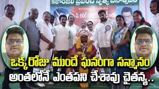 Dhee Dance Master Chaitanya Emotional Last Video  Samayam Telugu