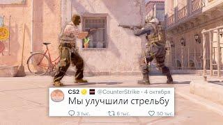 РЕЖИМ MINIGAME НОВАЯ СТРЕЛЬБА НОВОЕ ОБНОВЛЕНИЕ В COUNTER STRIKE 2