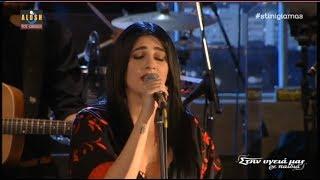 Sarina Cross ft. Konstantinos Tsahouridis - An Eisai Ena Asteri Live in Athens Greece