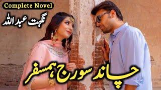 Nighat Abdullah Novel Chand Sooraj Humsafar Complete Audio Pak Novels Forever