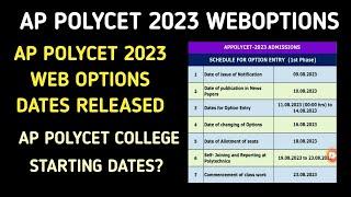AP POLYCET 2023 WEB OPTIONS DATES RELEASED AP POLYCET 2023 SEAT ALLOTMENT AP POLYCET  WEB OPTIONS