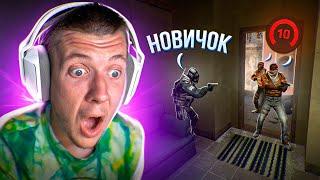 НОВИЧОК УДИВИЛ 10 LVL FACEIT  CSGO