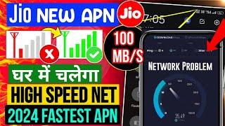 Jio APN Settings 2024  Jio Network Problem  Jio Net Slow Problem  Jio Internet Problem