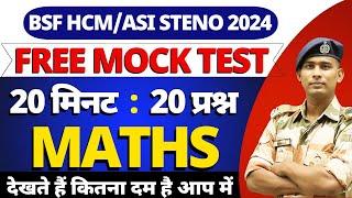 MATHS MOCK CLASS BSF HCM VACANCY 2024 TYPING DETAIL BSF CISF CRPF ITBP SSB HEAD CONSTABLE MINISTERI