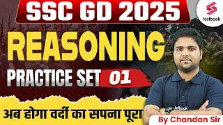 SSC GD 2025 REASONING CLASSES  SSC GD REASONING PRACTICE SET - 1  SSC GD REASONING By Chandan Sir