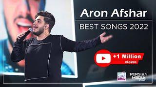 Aron Afshar - Best Songs 2022  آرون افشار - 10 تا از بهترین آهنگ ها 