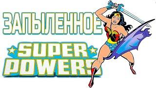 Запылённое - Super Powers by Jack Kirby