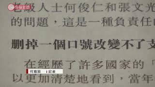 盧文端稱支聯會只有解散、取締兩途　沒繼續保存空間　支聯會：處變不驚，堅持悼念六四 - 20210607 - 港聞 - 有線新聞 CABLE News