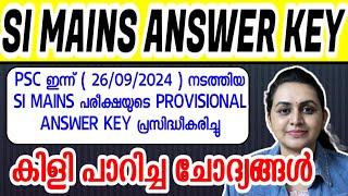 KERALA PSC  SI MAINS 2024 PROVISIONAL ANSWER KEY  Harshitham Edutech