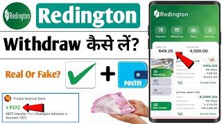 redington app withdrawal proof  redington app real or fake  redington earning app