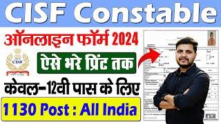 CISF Constable Online Form 2024 Kaise Bhare  How to fill CISF Constable Online Form 2024