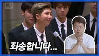 욕먹을 각오하고 알려드리는 방탄소년단 RM UN 연설 중 영어 발음 실수