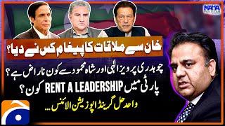 Meeting with Imran Khan? - Grand Opposition Alliance? - Fawad Chaudhry - Shahzad Iqbal