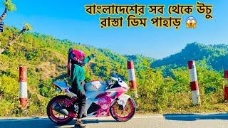 Dhaka to Bandarban Dim Pahar ride  Highest motorable road of Bangladesh  Rider Girl