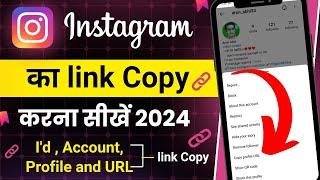 Instagram Id copy kaise kare Inst link copy kaise kare Instagram profile link kaise copy karte hai