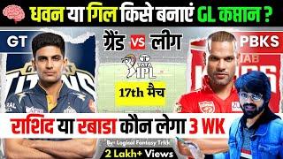 GT VS PBKS Dream11 prediction  IPL 2024 17TH MATCH I LOGICAL FANTASY TRICK TODAY