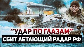 Кто сбил российские самолеты А-50 и Ил-22м