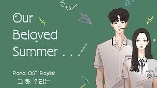 Full Album Our Beloved Summer OST Piano Ver   그 해 우리는 OST 전곡 피아노 모음  - Kdrama Piano Cover