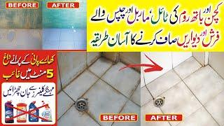 How to Clean Bathroom Tiles & Walls Kitchen Marble Floor Chips Floor & Shelves Easily at Home