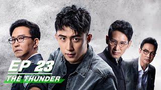 【FULL】The Thunder EP23  破冰行动  Johnny Huang 黄景瑜，Wu Gang 吴刚  iQIYI