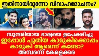 ഗോപി സുന്ദറിന് പഠിച്ച് വിജയ് യേശുദാസ് കാമുകിക്കൊപ്പം? ചിത്രം വൈറൽ  Vijay Yesudas