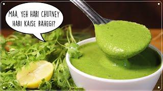 अब होटल वाली हरी चटनी बनाये 5 मिनट में घर पर इस ट्रिक से  How to make Green Chutney at home? 