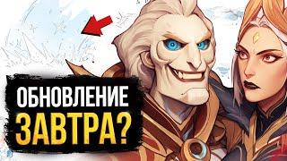 ОСЕННЕЕ ОБНОВЛЕНИЕ В ДОТЕ  КОНЦЕПТ СКИЛЛОВ НОВОЙ НАГРАДЫ?  ДАТА ВЫХОДА  DOTA 2