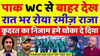 Ramiz Raja Crying Pakistan Out From T20 World Cup 2024  AFG Vs PNG T20 WC Highlights  Pak Reacts