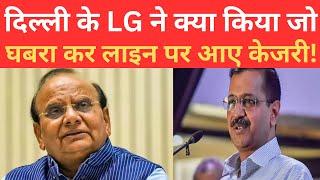 What action did Delhi LG take which increased Arvind Kejriwals concern?