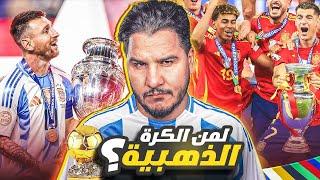 إسبانيا والأرجنتين في لقاء السوبر العالمي  ميسي يتوج ويبكي  و افضل 11 لاعب باليورو 