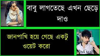 দুষ্টু বেষ্ট ফ্রেন্ড যখন বরদুষ্টু মিষ্টি ভালোবাসাromantic love story  ShishirBindu