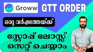 GTT Order in Groww App malayalam