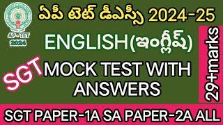 MOCK TEST AP TET 2024ENGLISH ఇంగ్లీష్MOCK TEST FOR SGT PAPER 1SA AND ALL IMPORTANT BITS