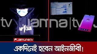 ৭০ হাজার টাকা দিলে একদিনেই পাবেন এলএলবি সনদ  Certificate Fraud  Open University  Jamuna TV