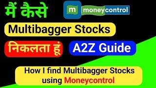 how to find multibagger stocks using Moneycontrol  Multibagger Stock कैसे खोजें