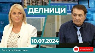 Мая Димитрова „БСП за България“ България има нужда от обединение на лявото