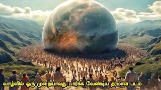 என்ன படம்டா சாமி  Tamil hollywood times  tamil story explanation 