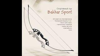 Спортивный лук Bakhar Sport