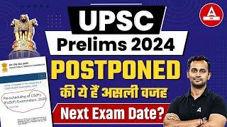 UPSC Prelims 2024 Postponed UPSC Pre New Exam Date?