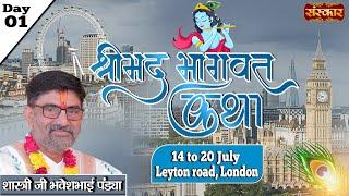 LIVE - Shrimad Bhagwat Katha by Shashtri ji Bhaveshbhai Pandya - 14 July  Leyton Road London Day 1