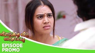 Veetuku Veedu Vaasapadi  Episode Promo 2  30th  May 2024