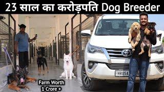 विदेश जैसा Dog Farm बना डाला इस युवा ने  Farm Worth 1 Crore  Dog Breeding Business