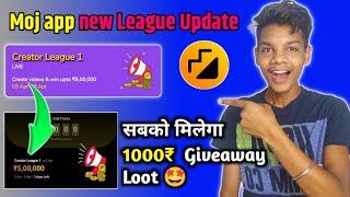 Moj appnCreator league 1 new update   सबको मिलेगा पैसा