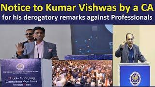 Notice to Kumar Vishwas by a CA for his Derogatory Remarks against Professionals  CA  CS  ICAI