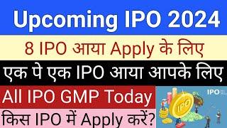 Upcoming IPO  All IPO GMP Today  Upcoming IPO July 2024  Sahaj Solar IPO GMP  Stock Market Tak