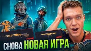 ЭТО УЖЕ НЕ WARFACE - ВЫ БУДЕТЕ в ШОКЕ ОТ ЭТОГО ОБНОВЛЕНИЯ Уличные хищники