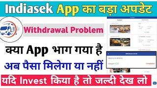 Indiasek Earning App  Indiasek Earning App Withdrawal Problem Today  Indiasek App Bhag Gaya Kya 