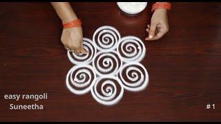 2 Very easy beginners kolam rangoli designsSravanamasam muggulu with 3 dots