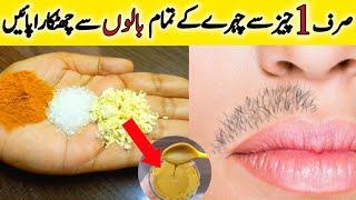 Permanent hair removal at home  How to remove facial hair at home  Facial Hair Removal