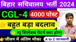 बिहार सचिवालय सहायक  4000 पदों पर भर्ती  bihar CGl-4 new vacancy 2024